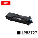 EPSON(エプソン) ETカートリッジ LPB3T27【純正品】【翌営業日出荷】【送料無料】【LP-S3550/LP-S3550PS/LP-S3550Z/LP...