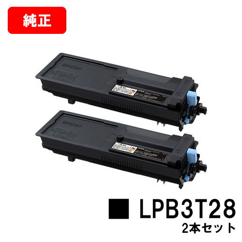 楽天トナージョーズ楽天市場店EPSON（エプソン） ETカートリッジLPB3T28お買い得2本セット【純正品】【翌営業日出荷】【送料無料】【LP-S3250/LP-S3250PS/LP-S3250Z】【SALE】