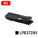 EPSON(エプソン) 環境推進トナーLPB3T28V【純正品】【翌営業日出荷】【送料無料】【LP-S3250/LP-S3250PS/LP-S3250Z】【ポイ...