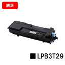 EPSON(エプソン) ETカートリッジLPB3T29【純正品】【翌営業日出荷】【送料無料】【LP-S3250/LP-S3250PS/LP-S3250Z】【SA...