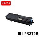 EPSON(エプソン) ETカートリッジ LPB3T26【リサイクルトナー】【即日出荷】【送料無料】【LP-S3550/LP-S3550PS/LP-S3550Z...
