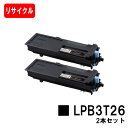 EPSON(エプソン) ETカートリッジ LPB3T26お買い得2本セット