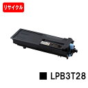 EPSON(エプソン) ETカートリッジ LPB3T28【リサイクルトナー】【即日出荷】【送料無料】【LP-S3250/LP-S3250PS/LP-S3250Z...