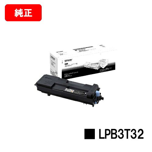 楽天トナージョーズ楽天市場店EPSON（エプソン） ETカートリッジ LPB3T32【純正品】【2〜3営業日内出荷】【送料無料】【LP-S3290/LP-S3290PS/LP-S3290Z】【SALE】