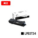 EPSON(エプソン) ETカートリッジ LPB3T34【純正品】【2〜3営業日内出荷】【送料無料】【LP-S3590/LP-S4290/LP-S3590PS/...