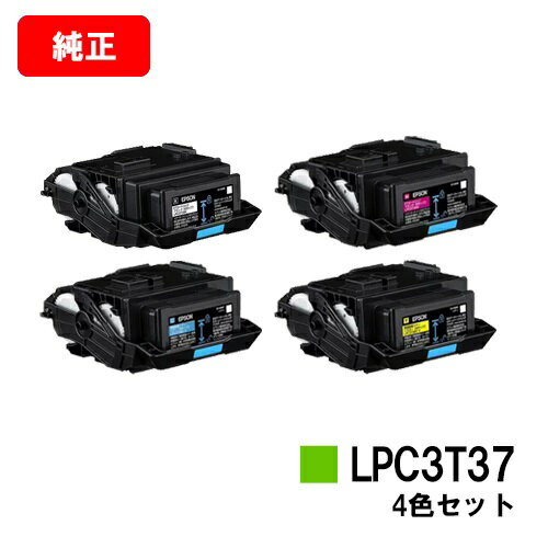 楽天トナージョーズ楽天市場店EPSON（エプソン） ETカートリッジ LPC3T37ブラック/シアン/マゼンタ/イエローお買い得4色セット【純正品】【2〜3営業日内出荷】【送料無料】【LP-S8180/LP-S7180】【SALE】