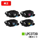 EPSON(エプソン) ETカートリッジ LPC3T39ブラック/シアン/マゼンタ/イエロー【純正品】【2〜3営業日内出荷】【送料無料】【LP-S8180/LP...