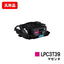 EPSON(Gv\) ETJ[gbW LPC3T39M }[^yėpizyoׁzyzyLP-S8180/LP-M8180zy|Cg10{zySALEz