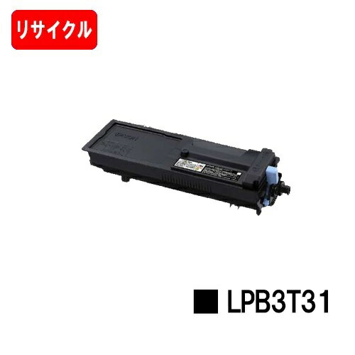 楽天トナージョーズ楽天市場店EPSON（エプソン） ETカートリッジ LPB3T31【リサイクルトナー】【即日出荷】【送料無料】【LP-S2290/LP-S3290/LP-S3290PS/LP-S3290Z】【安心の自社工場製】【SALE】