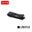 楽天トナージョーズ楽天市場店EPSON（エプソン） ETカートリッジ LPB3T32【リサイクルトナー】【即日出荷】【送料無料】【LP-S3290/LP-S3290PS/LP-S3290Z】【SALE】