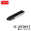 楽天トナージョーズ楽天市場店EPSON（エプソン） 廃トナーボックス LPC3H17【リサイクル品】【即日出荷】【送料無料】【LP-M8040/LP-M8170/LP-M8180/LP-S6160/LP-S7100/LP-S7160/LP-S7180/LP-S8100/LP-S8160/LP-S8180】【安心の自社工場製】【SALE】