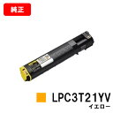 EPSON(Gv\) igi[LPC3T21YVCG[iMTCYjyizycƓoׁzyzyLP-M5300/LP-S5300zy|Cg10{zySALEz