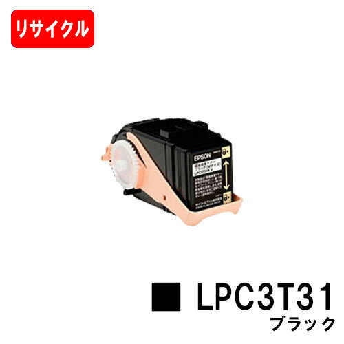 楽天トナージョーズ楽天市場店EPSON（エプソン） ETカートリッジLPC3T31Kブラック（Mサイズ）【リサイクルトナー】【即日出荷】【送料無料】【LP-M8040/LP-M8170/LP-S8160】【ポイント10倍】【安心の自社工場製】【SALE】