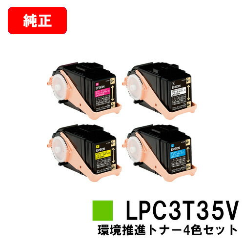 楽天トナージョーズ楽天市場店EPSON（エプソン） 環境推進トナーLPC3T35KV/CV/MV/YVお買い得4色セット（Mサイズ）【純正品】【翌営業日出荷】【送料無料】【LP-S6160】【SALE】