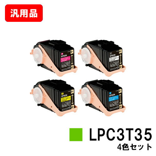 楽天トナージョーズ楽天市場店EPSON（エプソン） ETカートリッジLPC3T35お買い得4色セット（Mサイズ）【汎用品】【即日出荷】【送料無料】【LP-S6160】【SALE】