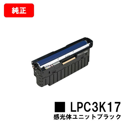 楽天トナージョーズ楽天市場店EPSON（エプソン） 感光体ユニットLPC3K17K モノクロ【純正品】【翌営業日出荷】【送料無料】【LP-M8040/LP-S6160/LP-S7100LP-S7160/LP-S8100/LP-S8160】【SALE】