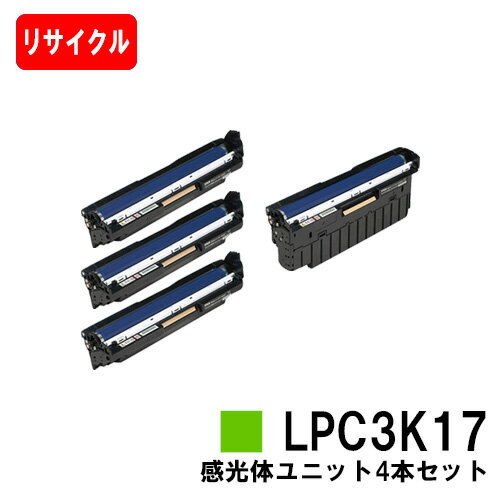 EPSON エプソン 感光体ユニットLPC3K17お買い得4色セット モノクロ/カラー 【リサイクル品】【即日出荷】【送料無料】【LP-M8040/LP-S6160/LP-S7100LP-S7160/LP-S8100/LP-S8160】【SALE】