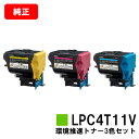 EPSON(Gv\) igi[ LPC4T11CV/MV/YVJ[3FZbgyizycƓoׁzyzyLP-S950/LP-S950C6zy|Cg10{zySALEz