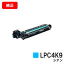 EPSON(Gv\) ̃jbg LPC4K9 VAyizycƓoׁzyzyLP-M720F/LP-S820/LP-S950zy|Cg10{zySALEz