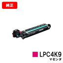 EPSON(エプソン) 感光体ユニット LPC4K9 マゼンダ【純正品】【翌営業日出荷】【送料無料】【LP-M720F/LP-S820/LP-S950】【SALE】