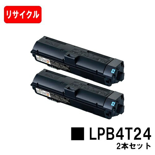 楽天トナージョーズ楽天市場店EPSON（エプソン） ETカートリッジ LPB4T24お買い得2本セット【リサイクルトナー】【即日出荷】【送料無料】【LP-S180D/LP-S180DN/LP-S280DN/LP-S380DN】【安心の自社工場製】【SALE】