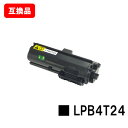ETカートリッジ LPB4T24EPSON(エプソン)対応トナーカートリッジ【互換品】【即日出荷】【送料無料】【LP-S180D/LP-S180DN/LP-S2...