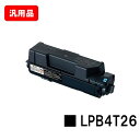 EPSON エプソン ETカートリッジ LPB4T26 汎用品 ノーブランド品 【最短即日出荷】【送料無料】【LP-S380DN】【SALE】