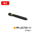 NEC Color MultiWriter 3C730用トナーカートリッジ PR-L3C730-11 イエロー【純正品】【2〜3営業日内出荷】【送料無料】【ポイ...