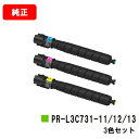NEC Color MultiWriter 3C731pgi[J[gbW PR-L3C731-11/12/13J[3FZbgyizy2`3cƓoׁzyzySALEz