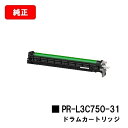 NEC ドラムカートリッジ PR-L3C750-31【純正品】【2〜3営業日内出荷】【送料無料】【Color MultiWriter 3C730/Color M...