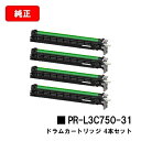 NEC ドラムカートリッジ PR-L3C750-31お買い得4本セット【純正品】【2〜3営業日内出荷】【送料無料】【Color MultiWriter 3C73...