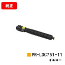 NEC Color MultiWriter 3C751用トナーカートリッジ PR-L3C751-11 イエロー【純正品】【2〜3営業日内出荷】【送料無料】【ポイ...