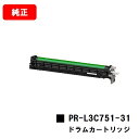 NEC Color MultiWriter 3C731/Color MultiWriter 3C751用ドラムカートリッジ PR-L3C751-31【純正品】【...