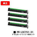 NEC Color MultiWriter 3C731/Color MultiWriter 3C751用ドラムカートリッジ PR-L3C751-31お買い得4本...