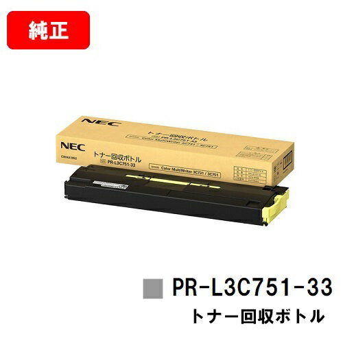カートリッジ型番 NEC トナー回収ボトル PR-L3C751-33 対応機種 Color MultiWriter 3C731/Color MultiWriter 3C751 印刷枚数 55,000枚（A4/5%印字率時） 備考 ご注文確定日より2〜3営業日以内の出荷となります。代引きの場合は3〜4営業日以内の出荷となります。 関連商品 リサイクル品 トナーカートリッジPR-L3C751-14（ブラック） トナーカートリッジPR-L3C751-13（シアン） トナーカートリッジPR-L3C751-12（マゼンダ） トナーカートリッジPR-L3C751-11（イエロー） トナーカートリッジPR-L3C751-11/12/13（お買い得カラー3色セット） トナーカートリッジPR-L3C751-11/12/13/14（お買い得4色セット） ドラムカートリッジPR-L3C751-31 ドラムカートリッジPR-L3C751-31（2本セット） ドラムカートリッジPR-L3C751-31（3本セット） ドラムカートリッジPR-L3C751-31（4本セット） 純正品 トナーカートリッジPR-L3C751-14（ブラック） トナーカートリッジPR-L3C751-13（シアン） トナーカートリッジPR-L3C751-12（マゼンダ） トナーカートリッジPR-L3C751-11（イエロー） トナーカートリッジPR-L3C751-11/12/13（お買い得カラー3色セット） トナーカートリッジPR-L3C751-11/12/13/14（お買い得4色セット） ドラムカートリッジPR-L3C751-31 ドラムカートリッジPR-L3C751-31（2本セット） ドラムカートリッジPR-L3C751-31（3本セット） ドラムカートリッジPR-L3C751-31（4本セット） トナー回収ボトルPR-L3C751-33 汎用品 トナーカートリッジPR-L3C751-14（ブラック） トナーカートリッジPR-L3C751-13（シアン） トナーカートリッジPR-L3C751-12（マゼンダ） トナーカートリッジPR-L3C751-11（イエロー） トナーカートリッジPR-L3C751-11/12/13（お買い得カラー3色セット） トナーカートリッジPR-L3C751-11/12/13/14（お買い得4色セット） ドラムカートリッジPR-L3C751-31 ドラムカートリッジPR-L3C751-31（2本セット） ドラムカートリッジPR-L3C751-31（3本セット） ドラムカートリッジPR-L3C751-31（4本セット）