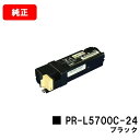NEC MultiWriter 5700C/MultiWriter 5750Cpgi[J[gbW PR-L5700C-24 ubNyizycƓoׁzyzySALEz