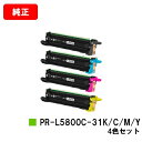 NEC ドラムカートリッジ PR-L5800C-31K/C/M/Yお買い得4色セット【純正品】【翌営業日出荷】【送料無料】【MultiWriter 5800C/...