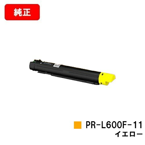 NEC トナーカートリッジ PR-L600F-11 イエロー【純正品】【翌営業日出荷】【送料無料】【Color MultiWriter 600F】【SALE】