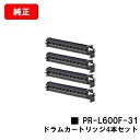 NEC ドラムカートリッジ PR-L600F-31お買い得4本セット【純正品】【翌営業日出荷】【送料無料】【Color MultiWriter 600F】【ポイ...