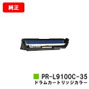 NEC Color MultiWriter 9100C/9110C/9010C/9160C/9560CphJ[gbW PR-L9100C-35 J[yizycƓoׁzyzySALEz