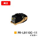 カートリッジ型番 NEC PR-L9110C-11 イエロー 対応機種 Color MultiWriter 9110C 印刷枚数 ブラック：5,000枚　カラー：6,000枚（A4/5%印字率時） 備考 代金引換の場合、ご注文確定日の翌営業日出荷となります。 関連商品 純正品 トナーカートリッジPR-L9110C-14 ブラック トナーカートリッジPR-L9110C-13 シアン トナーカートリッジPR-L9110C-12 マゼンダ トナーカートリッジPR-L9110C-11 イエロー トナーカートリッジPR-L9110C-13/12/11 お買い得カラー3色セット トナーカートリッジPR-L9110C-14/13/12/11 お買い得4色セット トナーカートリッジPR-L9110C-14W ブラック2本セット トナーカートリッジPR-L9110C-13W シアン2本セット トナーカートリッジPR-L9110C-12W マゼンタ2本セット トナーカートリッジPR-L9110C-11W イエロー2本セット ドラムカートリッジPR-L9100C-31 ブラック ドラムカートリッジPR-L9100C-35 カラー ドラムカートリッジPR-L9100C-35 お買い得カラー3色セット ドラムカートリッジPR-L9100C-31/35 お買い得4色セット トナー回収ボトルPR-L9100C-33 リサイクル品 トナーカートリッジPR-L9110C-14 ブラック トナーカートリッジPR-L9110C-13 シアン トナーカートリッジPR-L9110C-12 マゼンダ トナーカートリッジPR-L9110C-11 イエロー トナーカートリッジPR-L9110C-13/12/11 お買い得カラー3色セット トナーカートリッジPR-L9110C-14/13/12/11 お買い得4色セット トナーカートリッジPR-L9110C-14W ブラック2本セット トナーカートリッジPR-L9110C-13W シアン2本セット トナーカートリッジPR-L9110C-12W マゼンタ2本セット トナーカートリッジPR-L9110C-11W イエロー2本セット ドラムカートリッジPR-L9100C-31 ブラック ドラムカートリッジPR-L9100C-35 カラー ドラムカートリッジPR-L9100C-35 お買い得カラー3色セット ドラムカートリッジPR-L9100C-31/35 お買い得4色セット 汎用品 トナーカートリッジPR-L9110C-14 ブラック トナーカートリッジPR-L9110C-13 シアン トナーカートリッジPR-L9110C-12 マゼンダ トナーカートリッジPR-L9110C-11 イエロー トナーカートリッジPR-L9110C-13/12/11 お買い得カラー3色セット トナーカートリッジPR-L9110C-14/13/12/11 お買い得4色セット