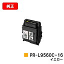 NEC トナーカートリッジ PR-L9560C-16 イエロー【純正品】【翌営業日出荷】【送料無料】【Color MultiWriter 9560C】【SALE...