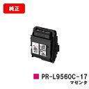 NEC トナーカートリッジ PR-L9560C-17 マゼンタ【純正品】【翌営業日出荷】【送料無料】【Color MultiWriter 9560C】【ポイント10倍】【SALE】