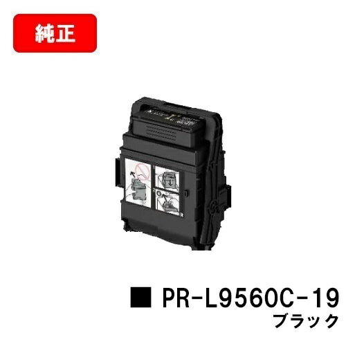 NEC トナーカートリッジ PR-L9560C-19 ブラック【純正品】【翌営業日出荷】【送料無料】【Color MultiWriter 9560C】【SALE】