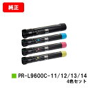 NEC トナーカートリッジ PR-L9600C-11/12/13/14お買い得4色セット【純正品】【翌営業日出荷】【送料無料】【Color MultiWriter 9600C】【ポイント10倍】【SALE】