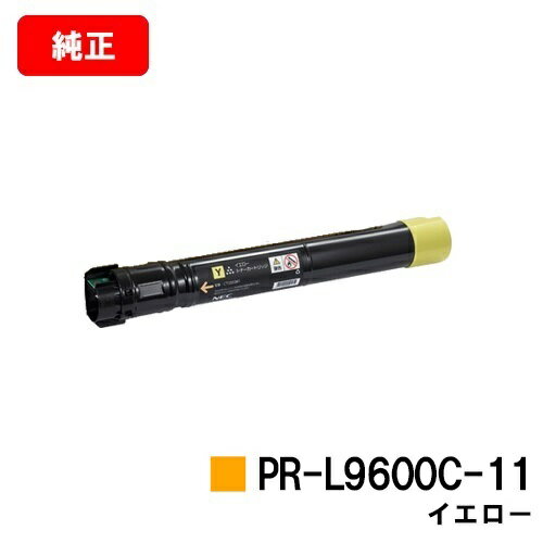 NEC トナーカートリッジ PR-L9600C-11 イエロー【純正品】【翌営業日出荷】【送料無料】【Color MultiWriter 9600C】【SALE】