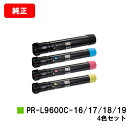 NEC トナーカートリッジ PR-L9600C-16/17/18/19お買い得4色セット【純正品】【翌営業日出荷】【送料無料】【Color MultiWrite...