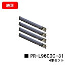 NEC ドラムカートリッジ PR-L9600C-31お買い得4本セット【純正品】【翌営業日出荷】【送料無料】【Color MultiWriter 9600C】【...