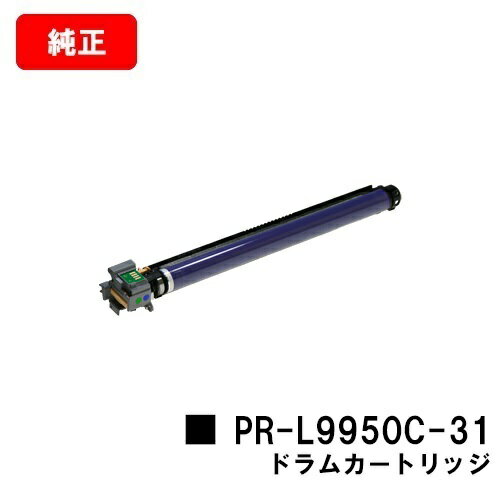 楽天トナージョーズ楽天市場店NEC ドラムカートリッジ PR-L9950C-31【純正品】【翌営業日出荷】【送料無料】【Color MultiWriter 9950C】【ポイント10倍】【SALE】