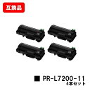 NEC トナーカートリッジ PR-L7200-11お買い得4本セット【互換品】【即日出荷】【送料無料】【MultiWriter 7200】【ポイント10倍】【S...
